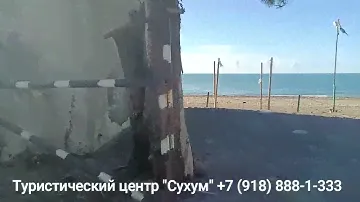 Продается участок в Абхазии, в пгт Агудзера в Гульрипшском районе на берегу Чёрного моря