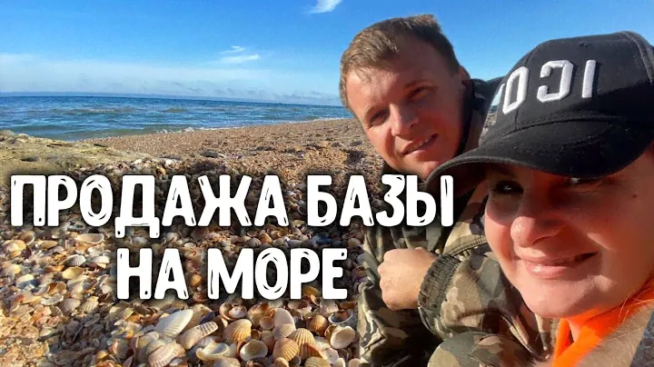 Участок на море. База отдыха в Голубицкой. Продажа от собственника. Кемпинг, бизнес на пляже.