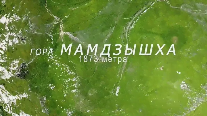 Абхазия. Гагра. Гора Мамдзышха