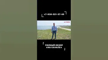 ПРОДАЁТСЯ УЧАСТОК НА ПОБЕРЕЖЬЕ ЧЁРНОГО МОРЯ | НЕДВИЖИМОСТЬ | ТЕМРЮК